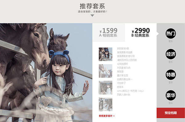 晨曦營銷型網(wǎng)站首頁截圖