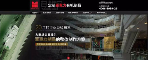 優(yōu)酷亞克力營銷型網(wǎng)站首頁首屏