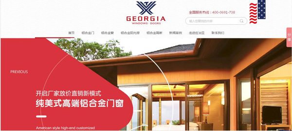 深圳詩(shī)美居營(yíng)銷(xiāo)型網(wǎng)站首頁(yè)部分截圖