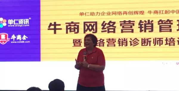 牛商網(wǎng)副董事長(zhǎng)劉宏女士