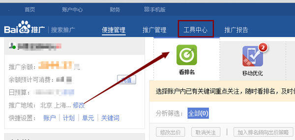 競(jìng)價(jià)后臺(tái)