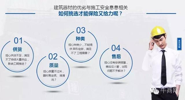 景安建筑部分截圖