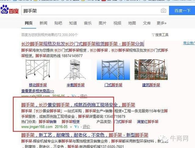 牛商網(wǎng)客戶案例