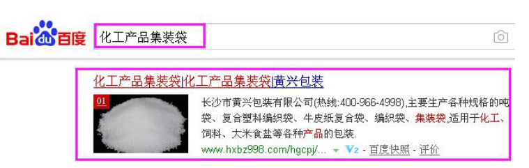 百度首頁(yè)排名關(guān)鍵詞