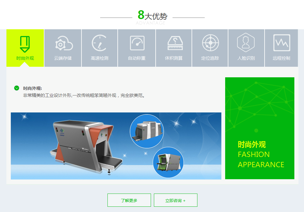 營(yíng)銷型網(wǎng)站詳解