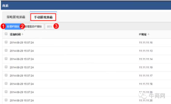 手動展現(xiàn)屏蔽