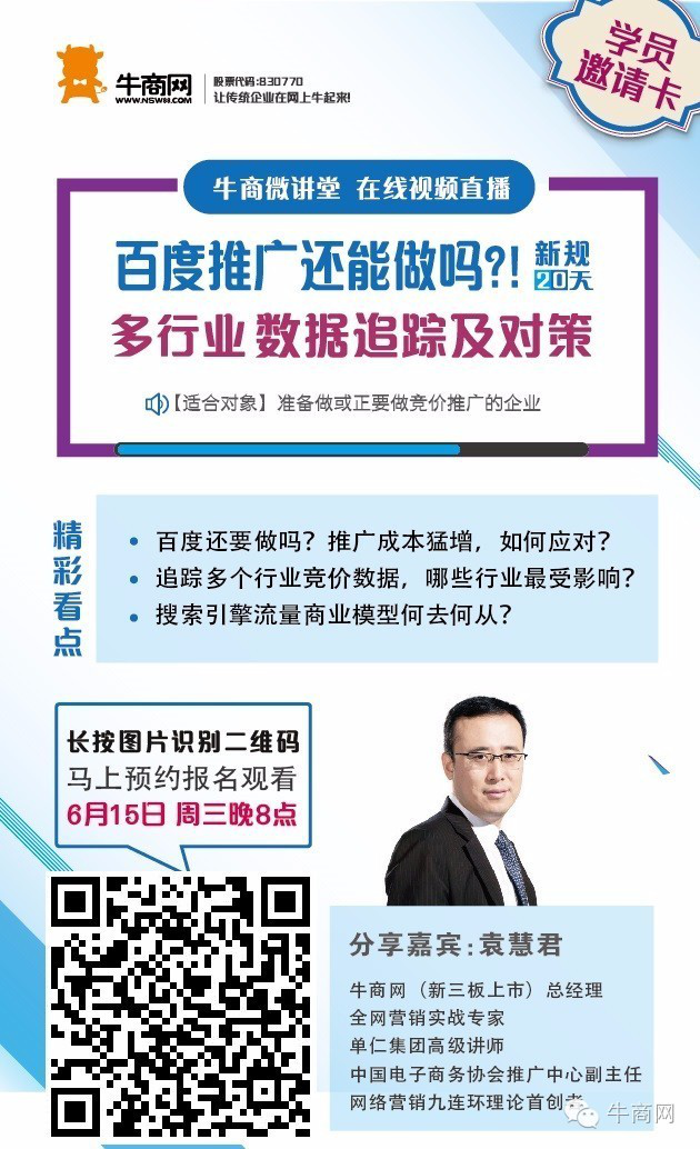 牛商網(wǎng)官微