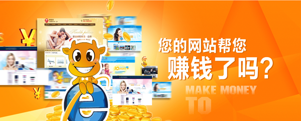 營銷型網(wǎng)站