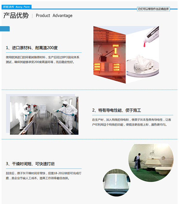 產(chǎn)品優(yōu)勢(shì)部分截圖 產(chǎn)品優(yōu)勢(shì)部分截圖