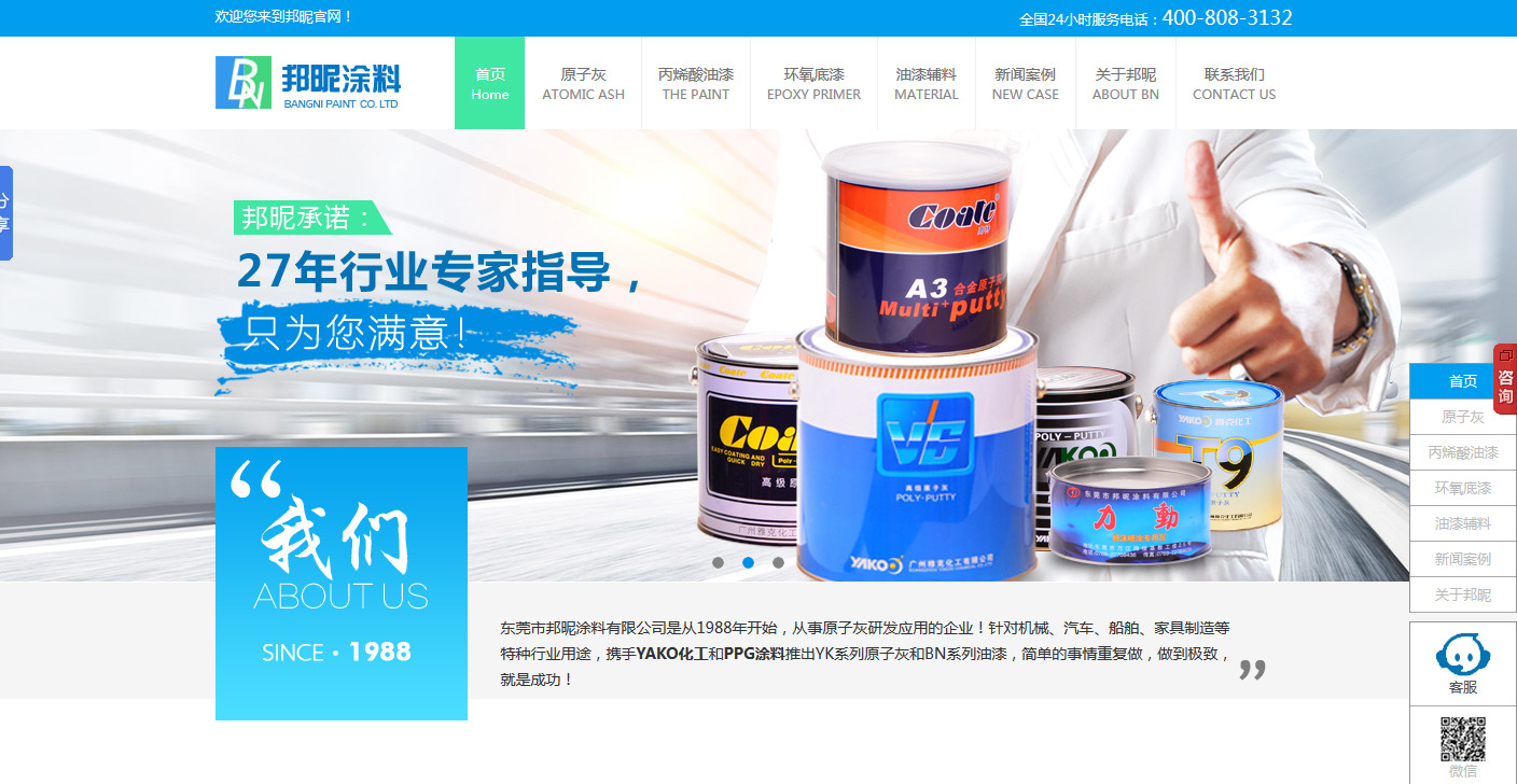 網(wǎng)站首頁(yè)截圖 網(wǎng)站首頁(yè)截圖