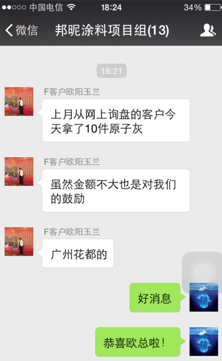 微信對(duì)話 微信對(duì)話