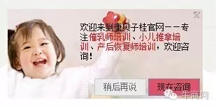 頁面中間彈出咨詢探頭 頁面中間彈出咨詢探頭