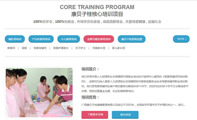 營(yíng)銷型網(wǎng)站客戶案例 營(yíng)銷型網(wǎng)站客戶案例