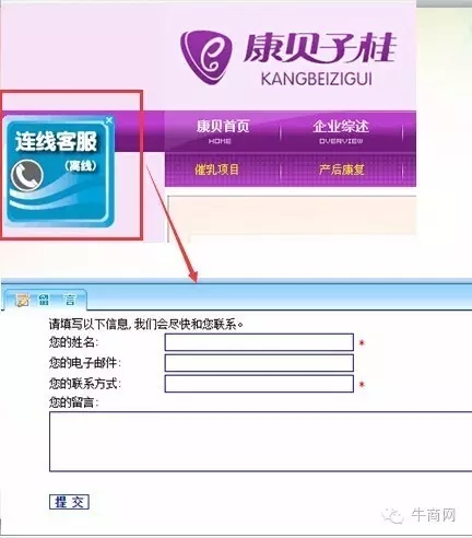 連線客服 連線客服