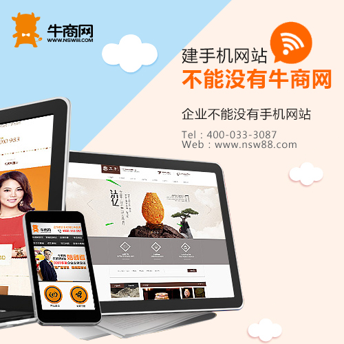 手機網(wǎng)站建設(shè) 