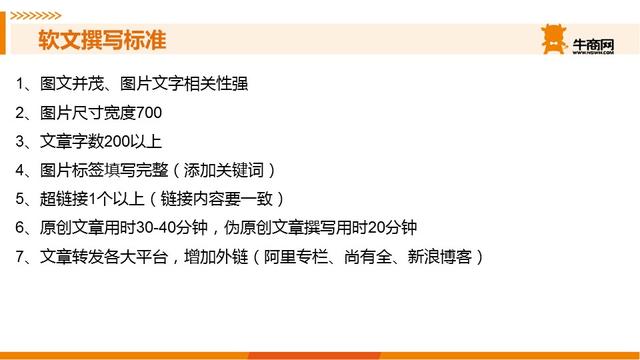 軟文撰寫標(biāo)準(zhǔn)
