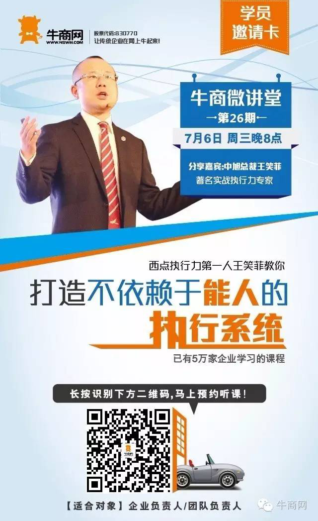 牛商網(wǎng)講師