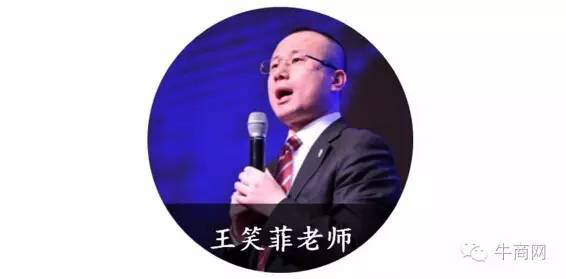 牛商網(wǎng)王笑菲講師