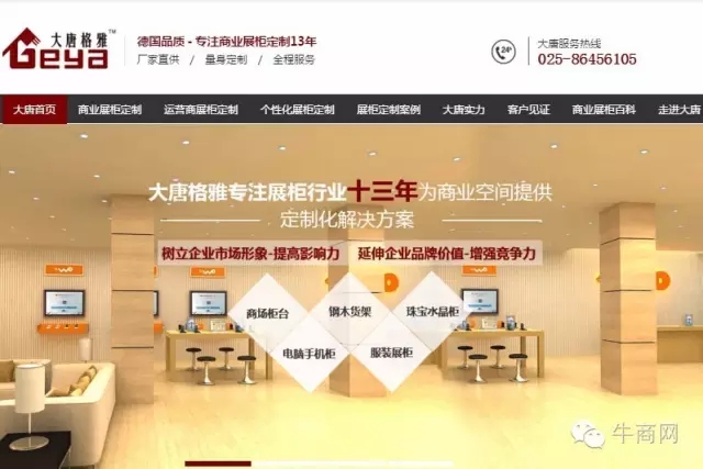 大唐廣告營銷型網(wǎng)站首頁首屏