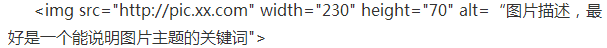 Alt標簽