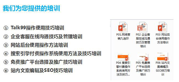 網(wǎng)絡(luò)營銷六大培訓(xùn)