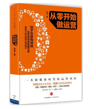 網(wǎng)絡(luò)運營書箱 網(wǎng)絡(luò)運營書箱