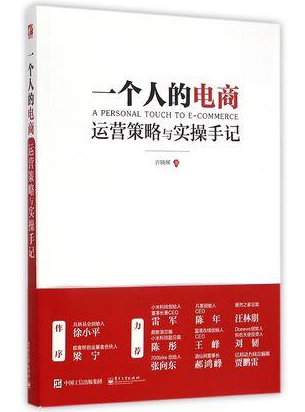 網(wǎng)絡(luò)運營書箱 網(wǎng)絡(luò)運營書箱