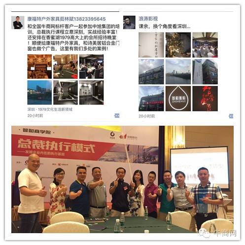 牛商網(wǎng)標(biāo)桿客戶 牛商網(wǎng)標(biāo)桿客戶