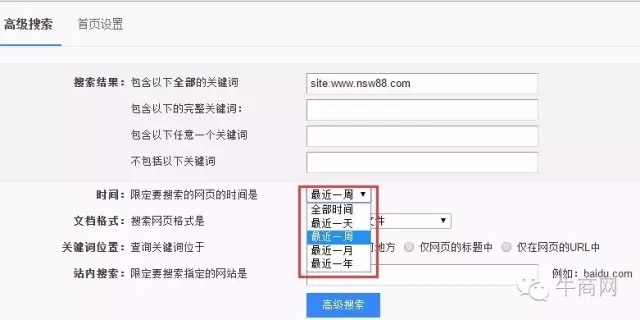 最近收錄查詢 最近收錄查詢