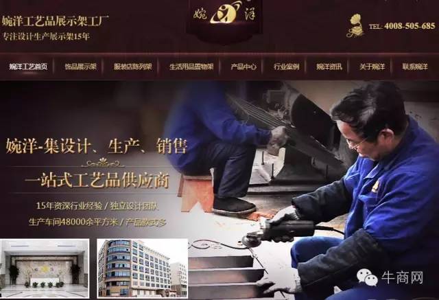 牛商網(wǎng)營銷型網(wǎng)站案例 牛商網(wǎng)營銷型網(wǎng)站案例