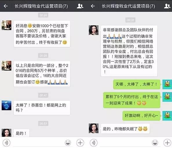 輝煌牧業(yè)260萬訂單接單喜報