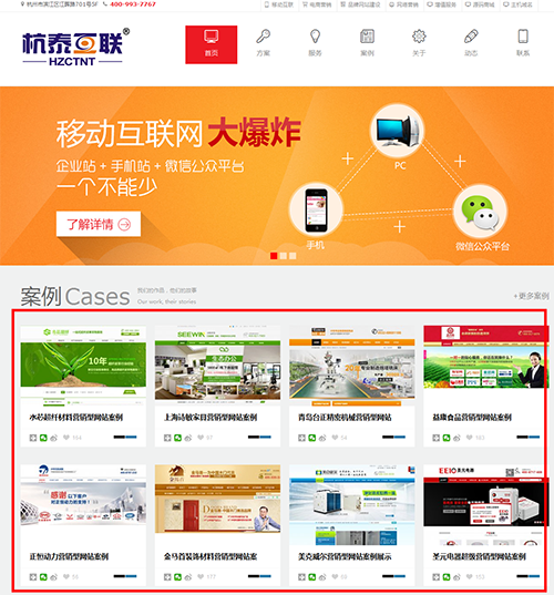 競(jìng)爭(zhēng)對(duì)手抄襲牛商網(wǎng)官方網(wǎng)站截圖