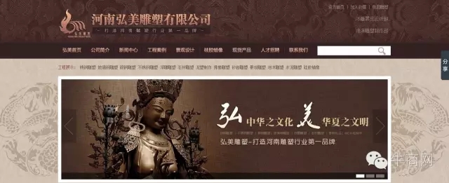 宏美雕塑老網(wǎng)站首頁首屏 宏美雕塑老網(wǎng)站首頁首屏