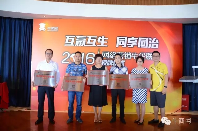 網(wǎng)絡(luò)營(yíng)銷牛企聯(lián)盟 網(wǎng)絡(luò)營(yíng)銷牛企聯(lián)盟