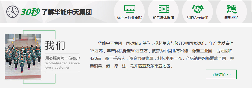 能中天深厚的文化底蘊(yùn)