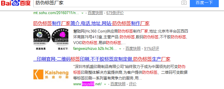 關(guān)鍵詞排名