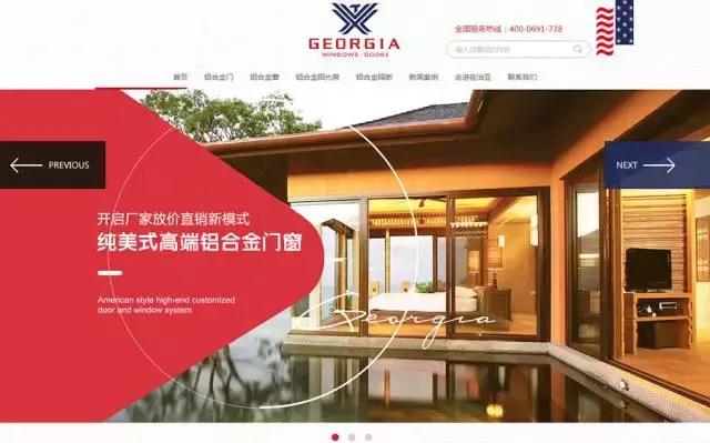 詩(shī)美居超級(jí)營(yíng)銷型網(wǎng)站首頁(yè)首屏