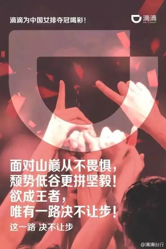 滴滴出行 滴滴出行