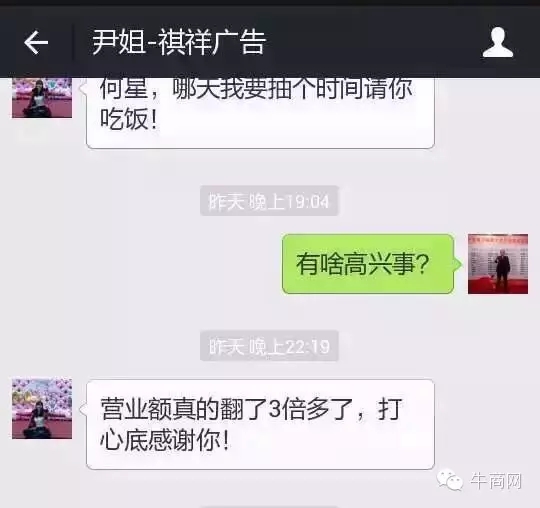 尹總發(fā)來喜報(bào)“營(yíng)業(yè)額真的翻了3倍多 尹總發(fā)來喜報(bào)“營(yíng)業(yè)額真的翻了3倍多