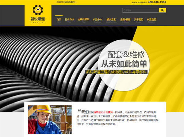 凱銳斯通營銷型網(wǎng)站