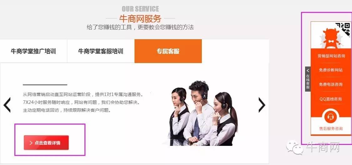 網(wǎng)絡(luò)營(yíng)銷咨詢探頭