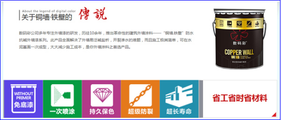 牛商網(wǎng)營(yíng)銷(xiāo)型網(wǎng)站案例