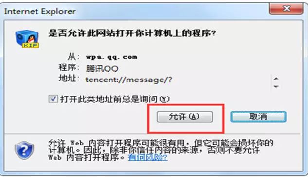 網(wǎng)絡(luò)營(yíng)銷QQ探頭