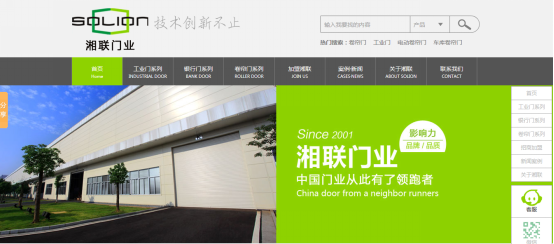 湘聯(lián)門業(yè)網(wǎng)站