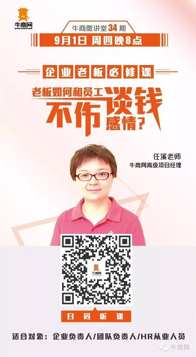 網(wǎng)絡營銷實戰(zhàn)專家 任溪 分享