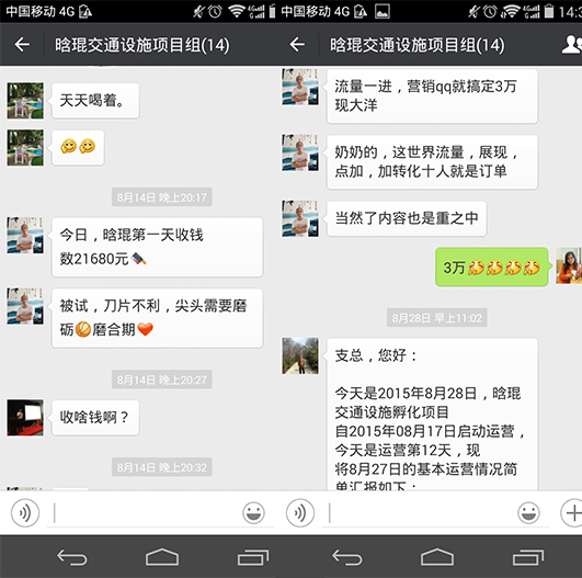 聊天截圖 聊天截圖