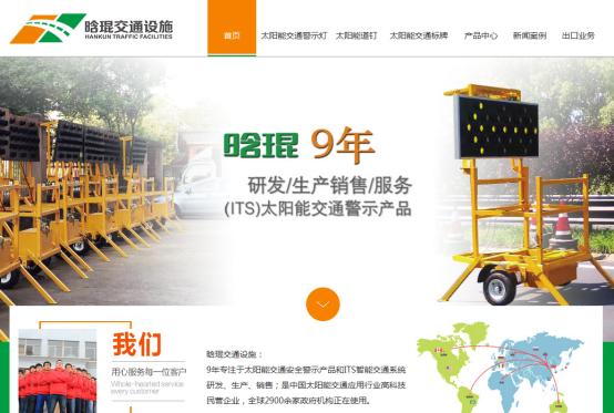 營(yíng)銷(xiāo)型網(wǎng)站案例 營(yíng)銷(xiāo)型網(wǎng)站案例