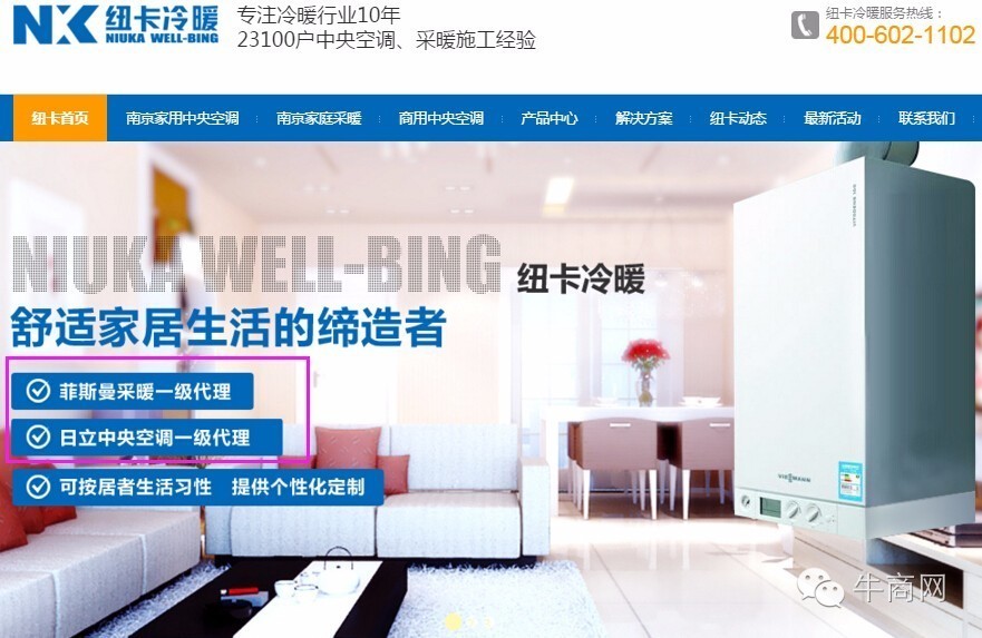 紐卡機(jī)電營(yíng)銷型網(wǎng)站