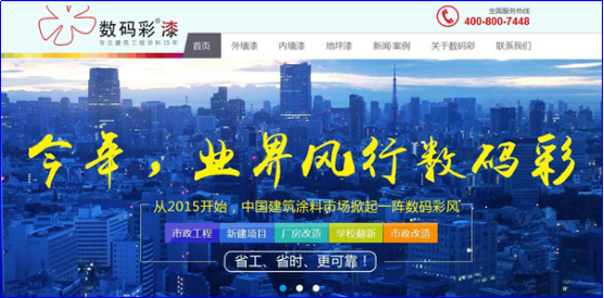 數(shù)碼彩超級(jí)營(yíng)銷型網(wǎng)站首屏截圖 數(shù)碼彩超級(jí)營(yíng)銷型網(wǎng)站首屏截圖