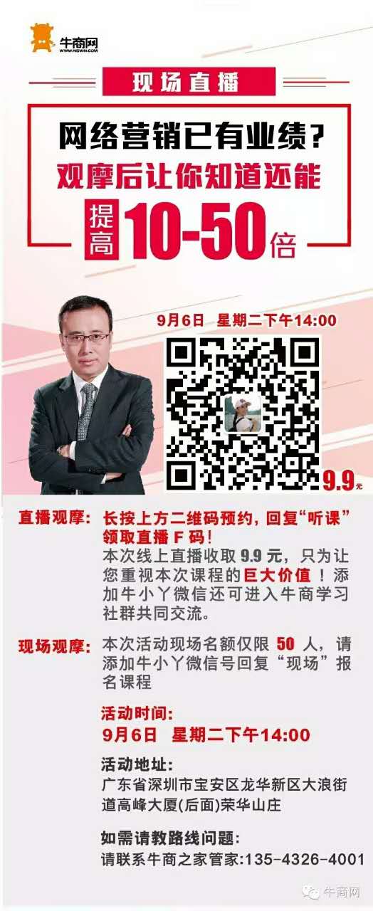 牛商網(wǎng)網(wǎng)絡營銷診斷 牛商網(wǎng)網(wǎng)絡營銷診斷